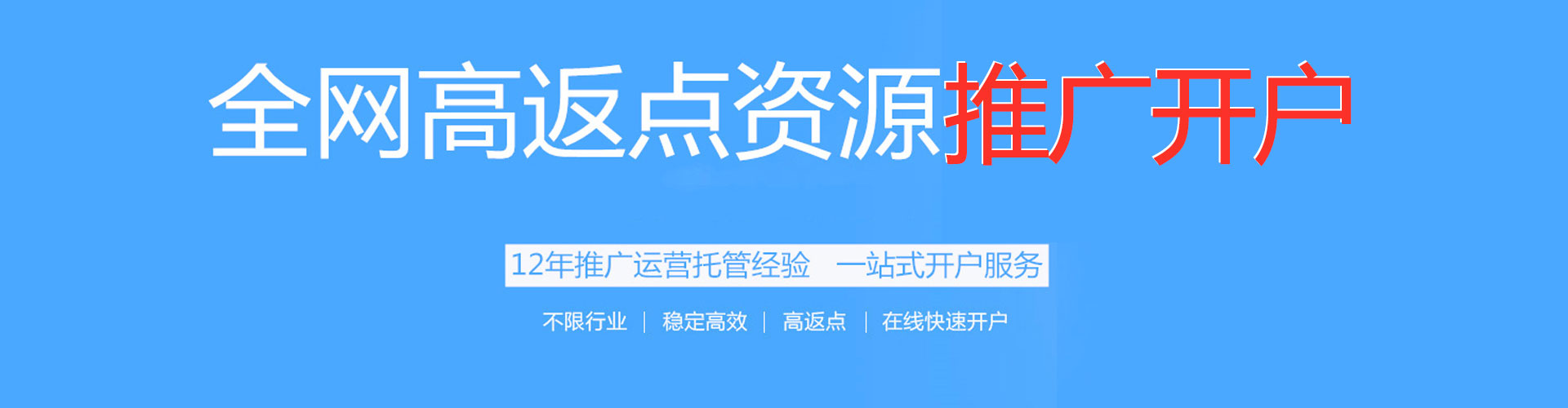 苍南竞价推广开户